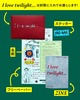 I love twilight…