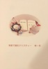 季節で読むクリスティー 秋・冬