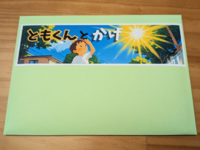 【ポケット紙芝居】ともくんとかげ