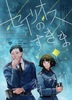 セイリオスのすきま1