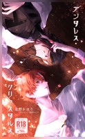 アンタレス・クリュスタル