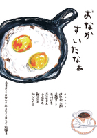 おいしそうだなぁ