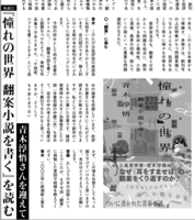 第三批評別冊「座談会 青木淳悟さんを迎えて」