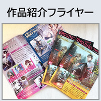 エモジモ作品紹介フライヤー