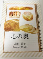 心の奥