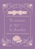 映画とチョコレート