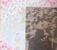 桜色のトンネルで