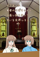 生き返った最愛のお姉ちゃんと夜通し語り合って思いを交換しました。(新版)