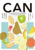 CAN 缶