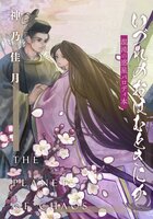 いづれのおほむときにか