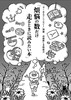 煩悩の数だけ走るときに読みたい本