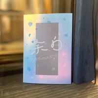 余白 あなたにとってストリップとは?