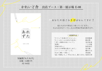 れたあず