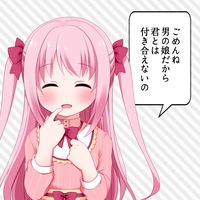 クズ系男の娘短篇集