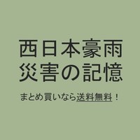 既刊セット販売