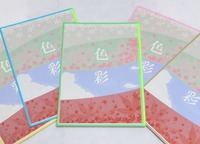 色彩