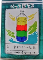 ペットボトル