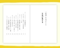 手入れ vol.1「料理」