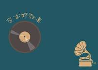 音楽短歌集