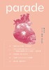 parade 第2号