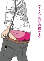 さくらんぼの描き方