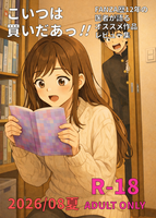 こいつは買いだあっ!! FANZA歴12年の医者が語るオススメ作品レビュー集
