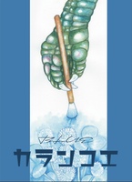 カランコエ BLUE