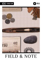 Field & Note 01 市場の夢