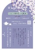 【無料配布】大正×喫茶店×内緒事合同誌 試し読みフライヤー