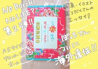 人生初の海外をぼっちで行ったオタクの台湾珍道中