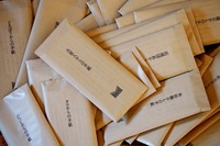 何者からかの手紙