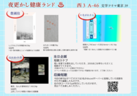 当日おしながき
