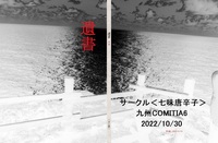 遺書