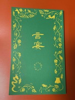 『言宴』第五号