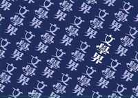 クリアファイル2