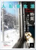 人形者生活 vol.03