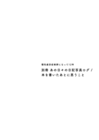 別冊 あの日々の日記写真ログ / 本を書いたあとに思うこと
