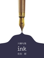 ink