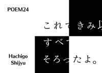 POEM24