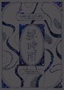 蝉時雨