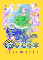 #今日は何の日総まとめ本2019