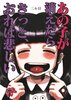 あの子が消えたらきっと、おれは悲しい