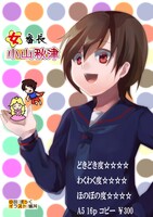 女番町小山秋津
