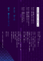 痛電-ルミネセンス- from 星巡のきゅーてん