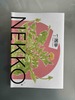 NEKKO Issue1 選挙をやってみた