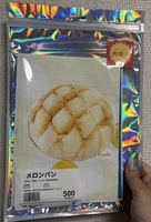 小説3点セット(メロンパン)