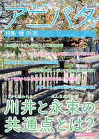 アニバタ Vol.16 [特集]聲の形