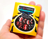 豆えほん28「もくもく襲来」