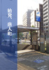 始発、唐人町