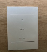 水